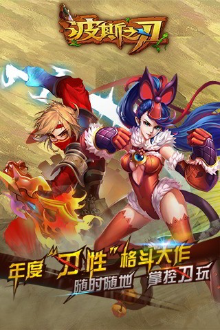 波斯之刃截图展示1