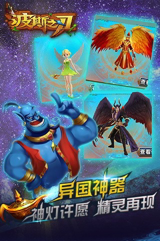 波斯之刃截图展示4