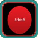 疯狂手指