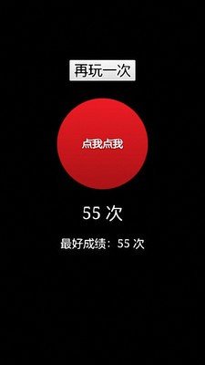 疯狂手指截图展示4