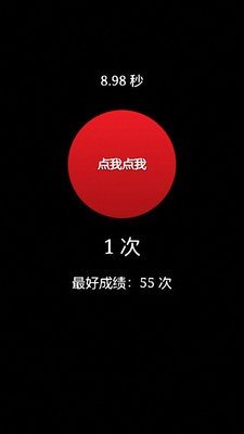 疯狂手指截图展示1