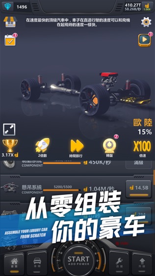 超跑俱乐部截图展示1