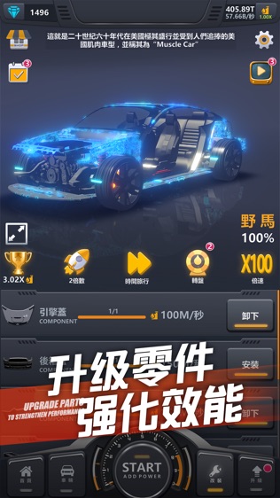 超跑俱乐部截图展示2