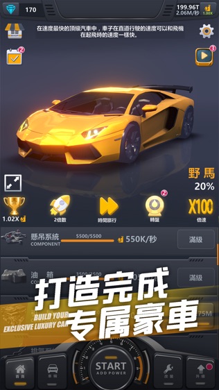 超跑俱乐部截图展示3