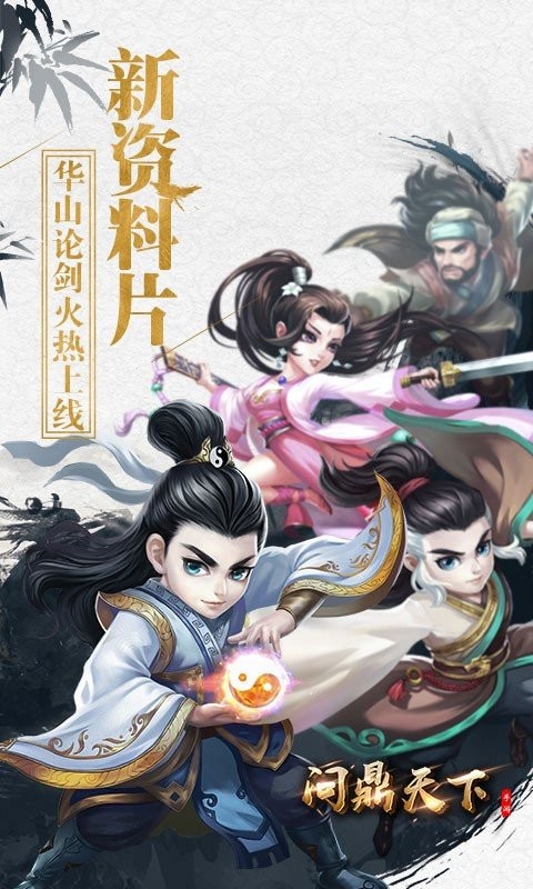 问鼎天下小米版截图展示1