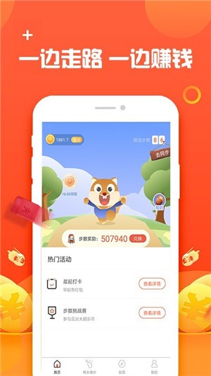 快乐存截图展示4
