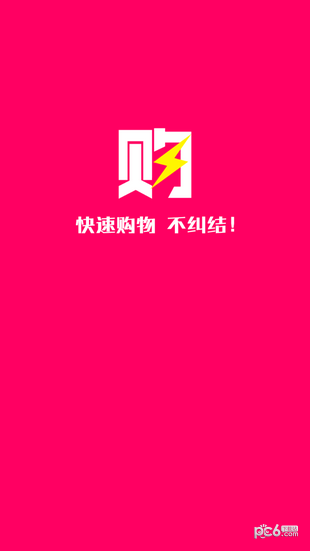 白菜折扣优惠券截图展示1