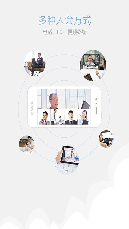 延安易会通截图展示2