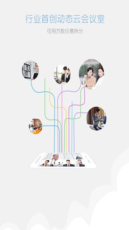 延安易会通截图展示1