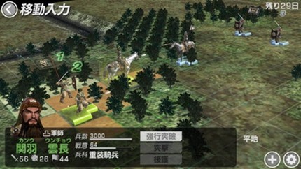 三国志战纪截图展示3
