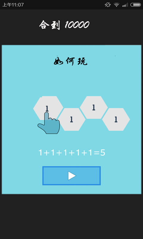 合到10000截图展示3