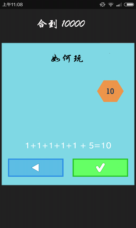 合到10000截图展示4
