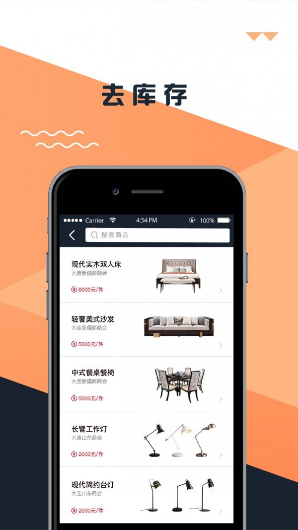 媒货网易货截图展示2