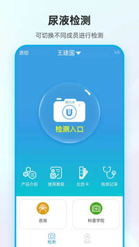 尿大夫截图展示3