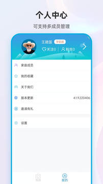 尿大夫截图展示1