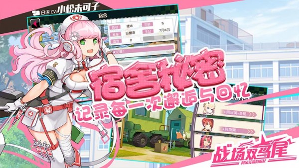 战场双马尾bilibili版截图展示4