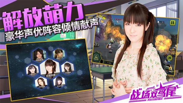 战场双马尾bilibili版截图展示2