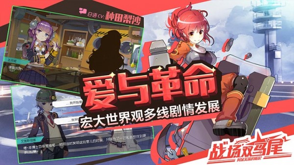 战场双马尾bilibili版截图展示1