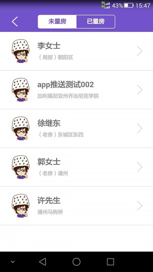 易装修工长端截图展示3