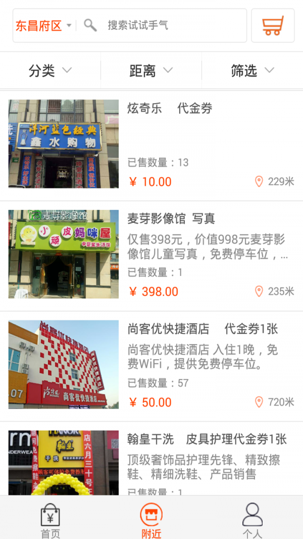 爱尚划截图展示3
