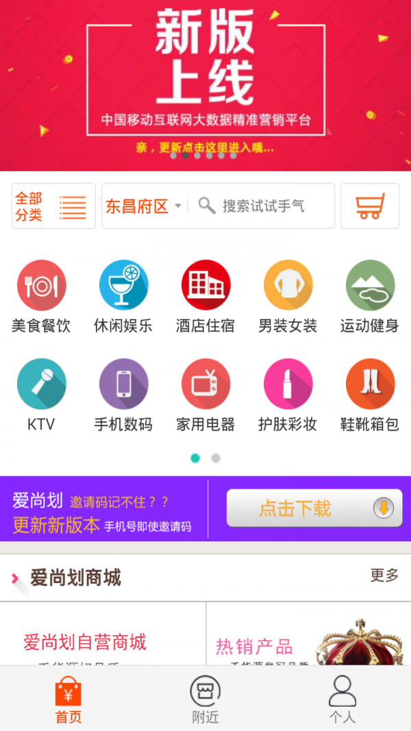 爱尚划截图展示2