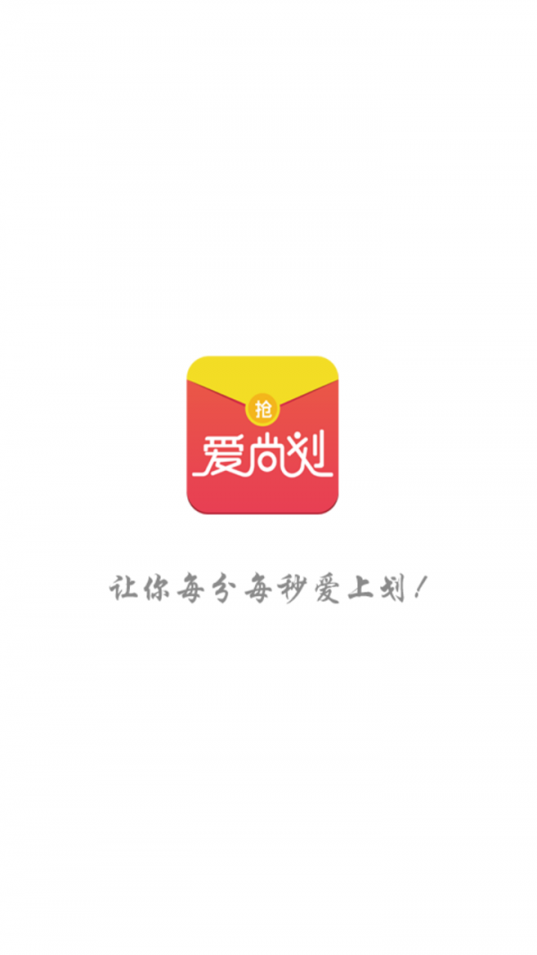 爱尚划截图展示1