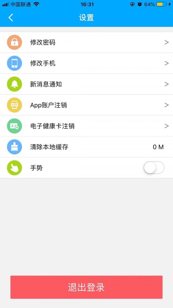 健康锡林郭勒截图展示4