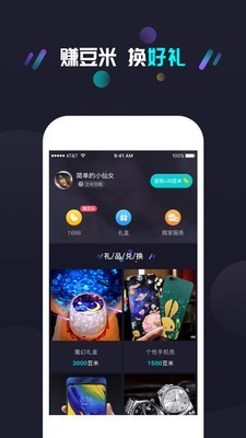 奥豆截图展示2