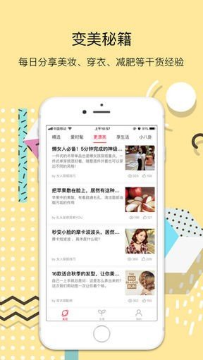 小美报截图展示1