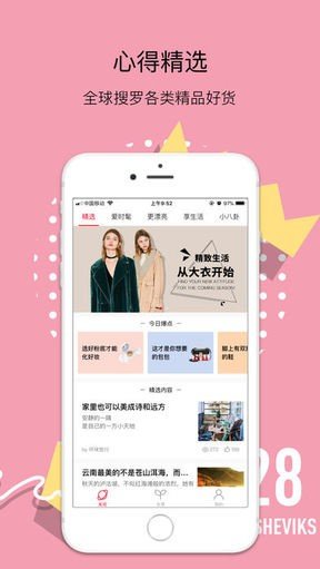 小美报截图展示2