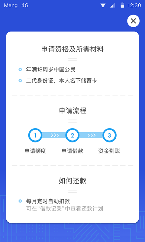 掌上用钱截图展示2