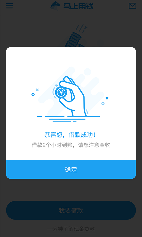 掌上用钱截图展示4