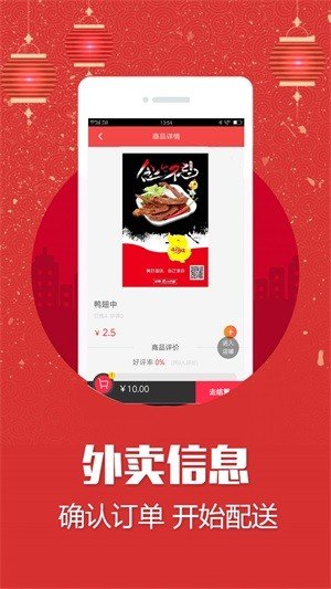 易外卖截图展示4