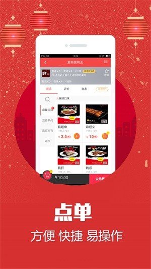 易外卖截图展示2