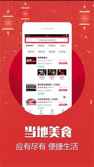 易外卖截图展示1
