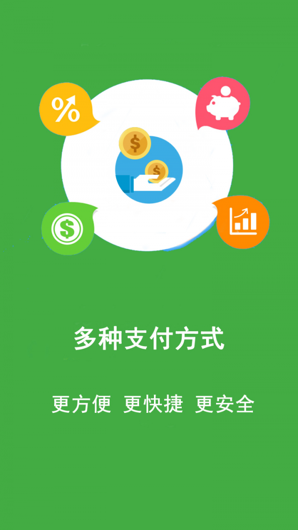 爱易筹截图展示4
