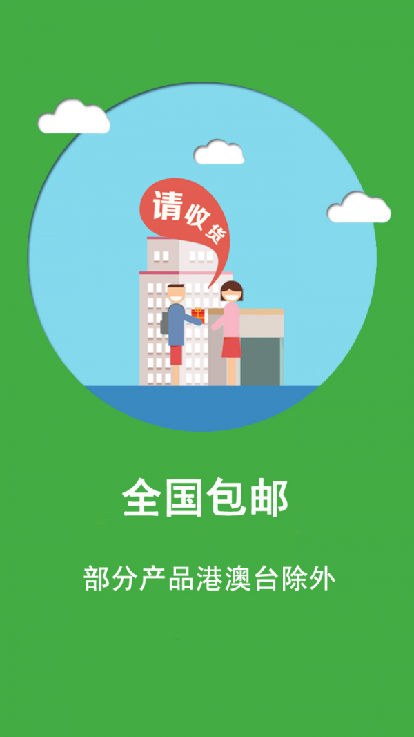 爱易筹截图展示1