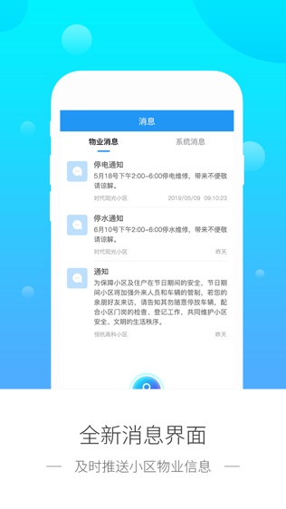 脸家1截图展示2