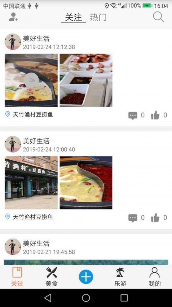 自由旅行地图截图展示4