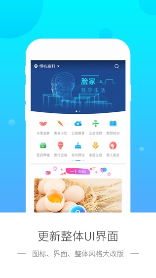 脸家1截图展示1