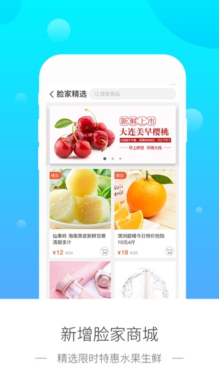 脸家1截图展示3
