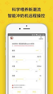 贝拉比+截图展示3
