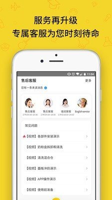 贝拉比+截图展示4