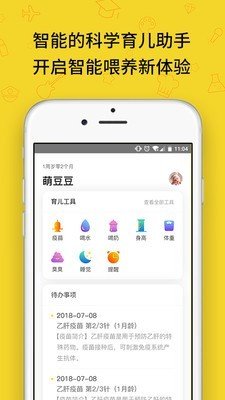 贝拉比+截图展示1