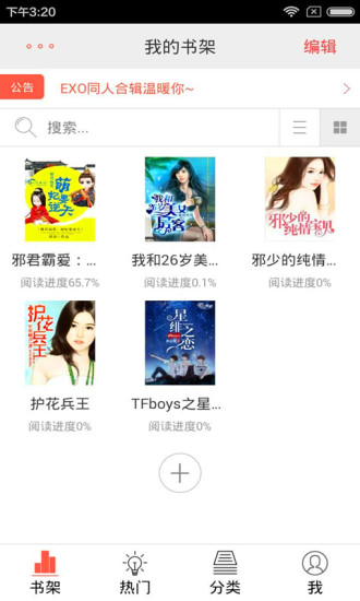 超阅书城截图展示2