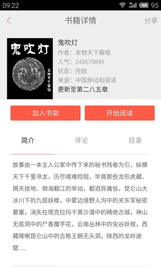 超阅书城截图展示4