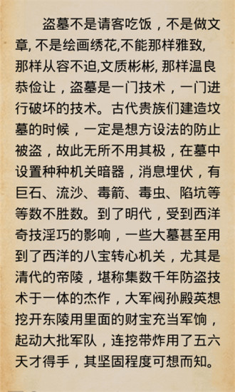 超阅书城截图展示5