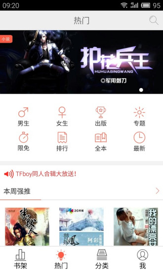 超阅书城截图展示3