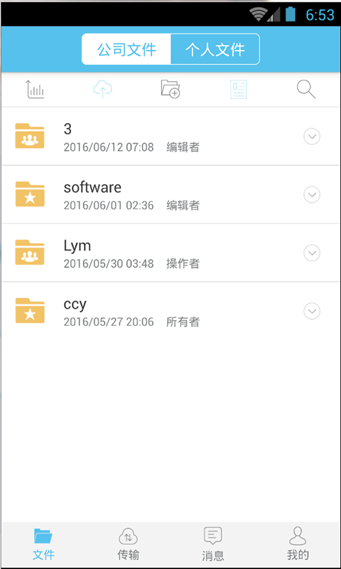 金山云盘截图展示2