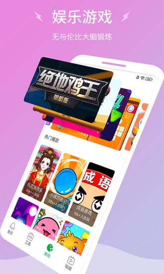 闪电清理大师截图展示2